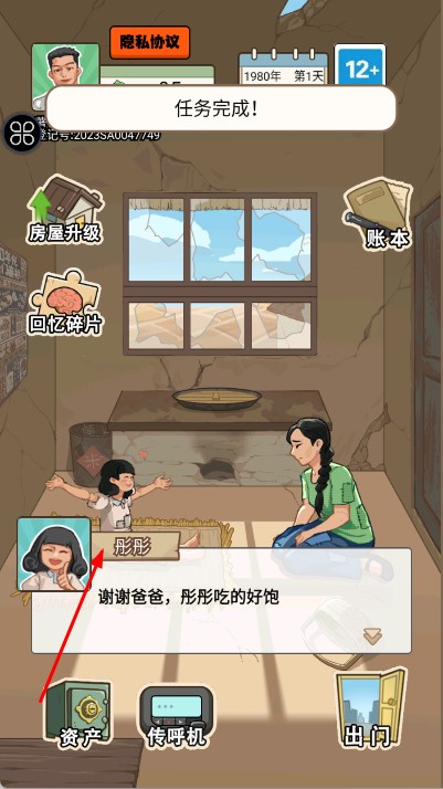 躺平之王 v1.0.0 安卓版 0