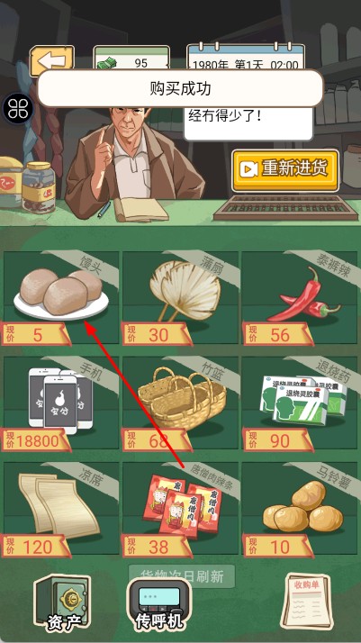 躺平之王 v1.0.0 安卓版 2