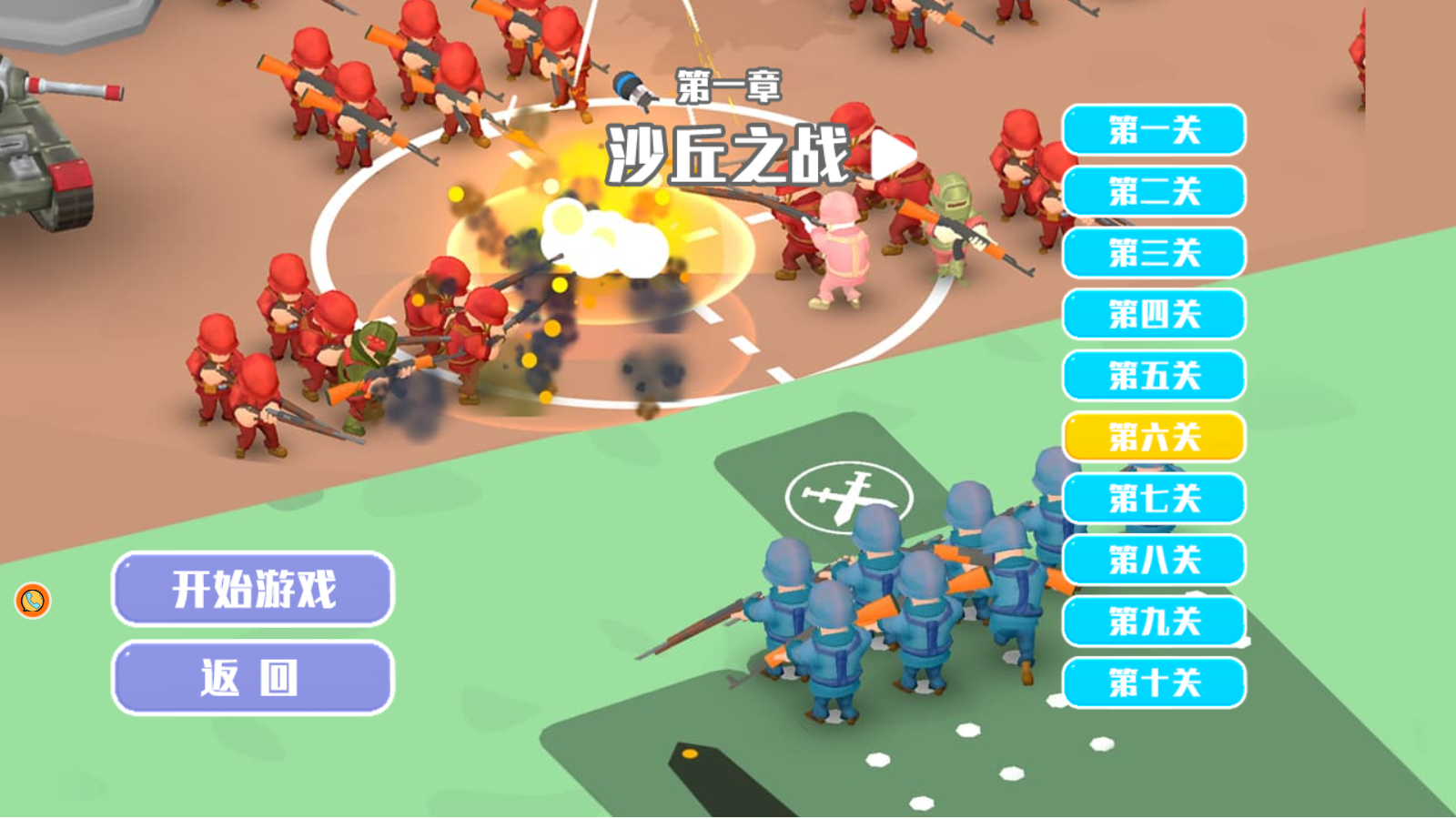 指揮作戰(zhàn)模擬 v1.0.1 安卓版 1