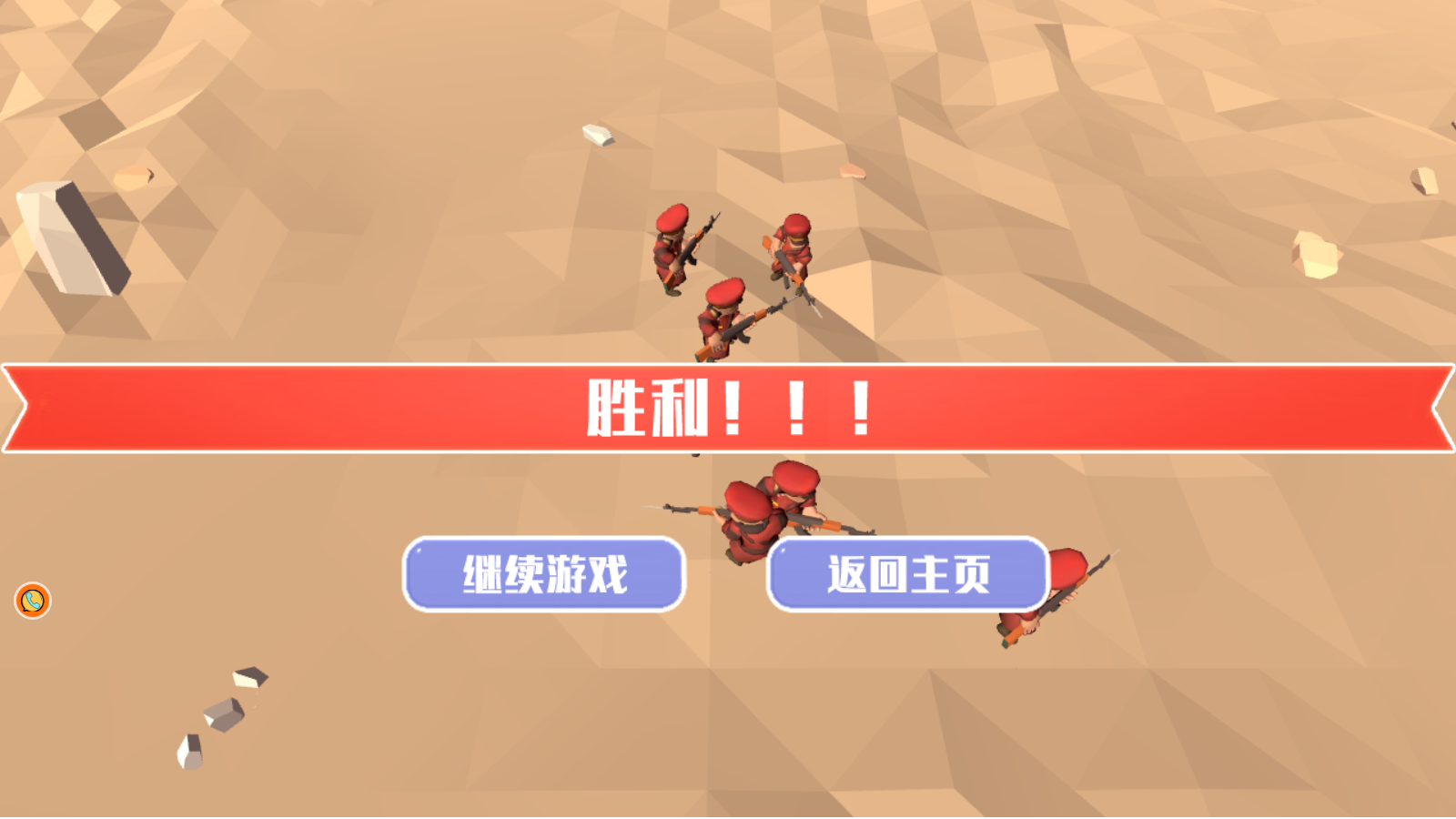 指揮作戰(zhàn)模擬 v1.0.1 安卓版 0