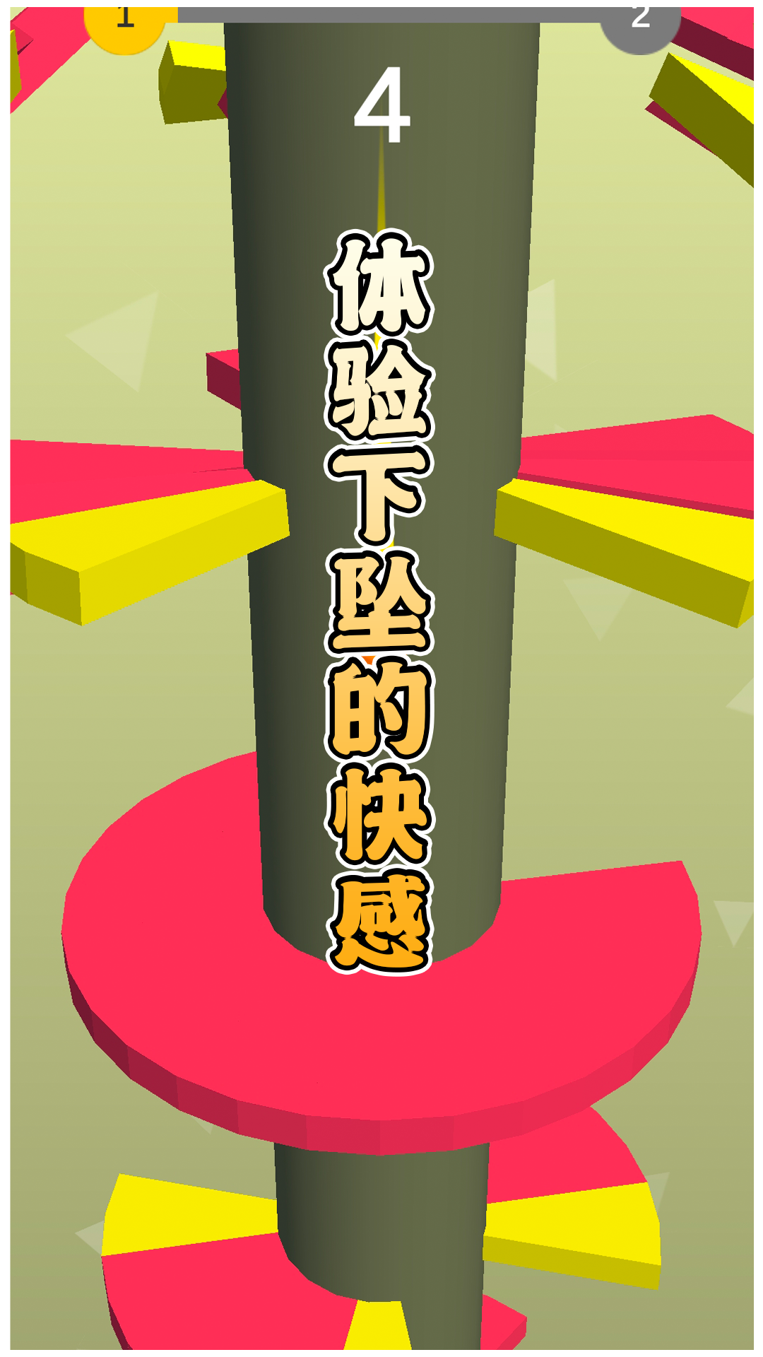 多彩球跳塔 v1.0.4 安卓版 2