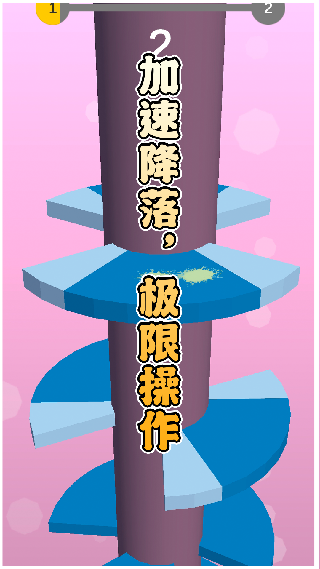 多彩球跳塔 v1.0.4 安卓版 0