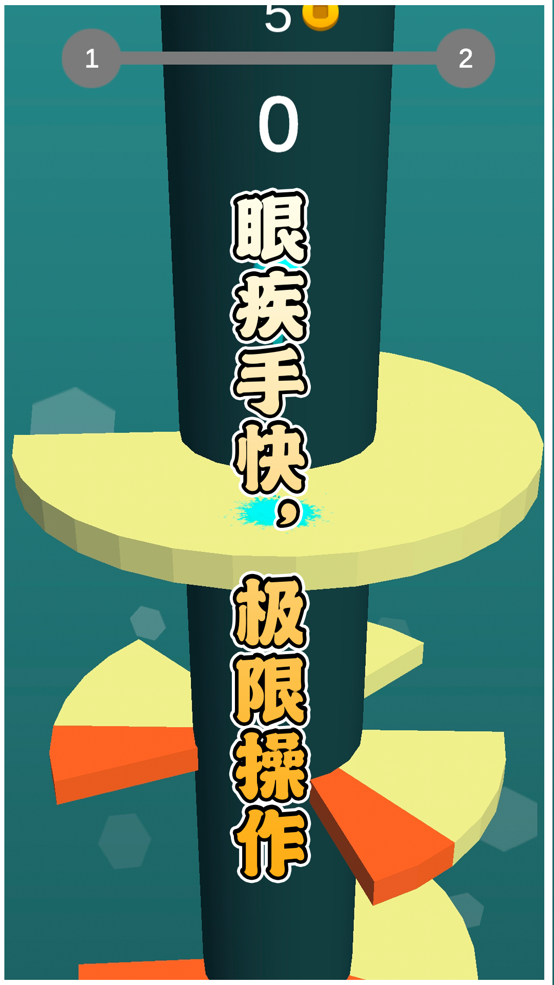 多彩球跳塔 v1.0.4 安卓版 1