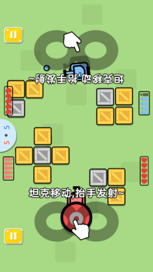 双人坦克大作战 v1.0 安卓版1