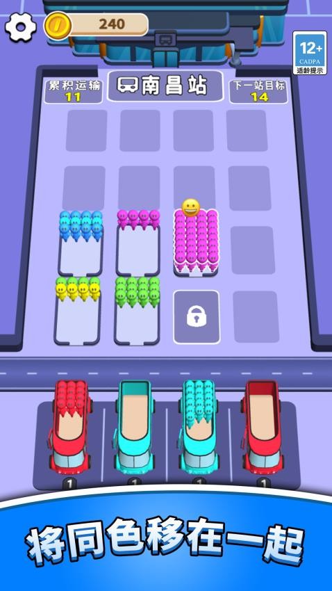 我是拖車王 v1.0.0 安卓版 0