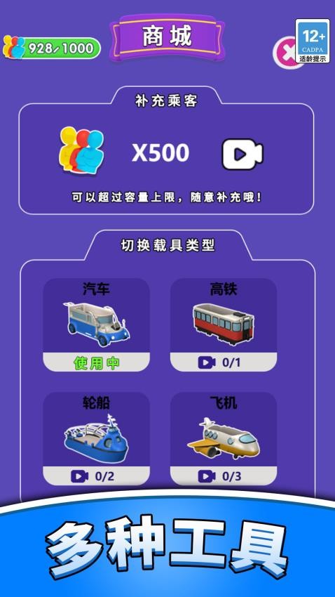 我是拖車王 v1.0.0 安卓版 1