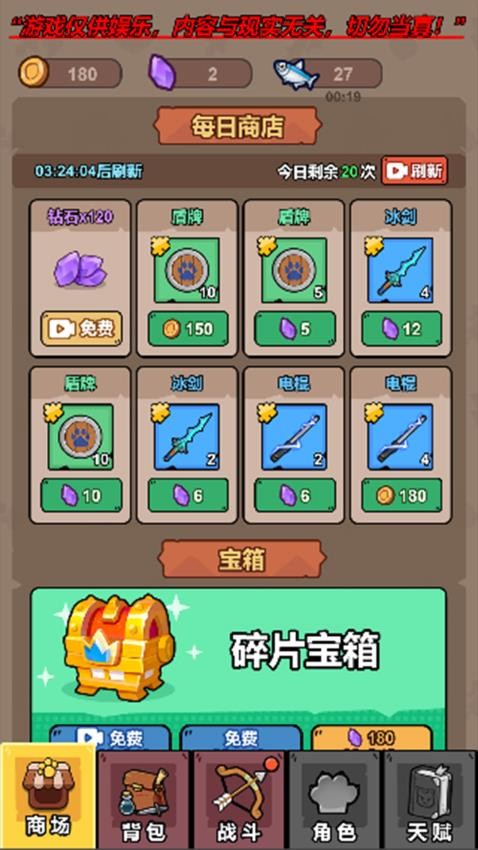 狩獵侏羅紀手機版 v1.0.1 安卓版 1