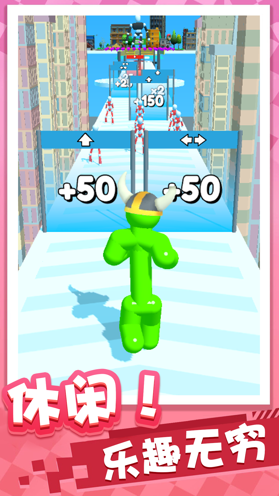 橡皮人大戰(zhàn) v1.0.0 安卓版 2