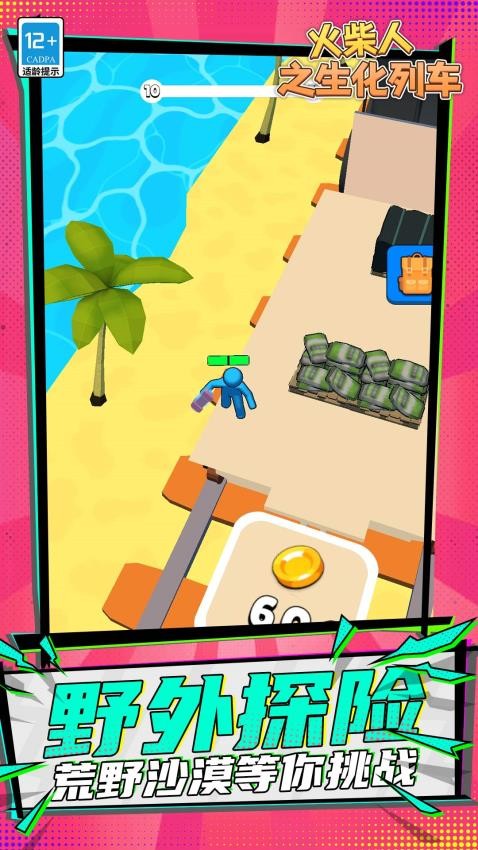 火柴人之生化列車手機(jī)版 v1.1.2 安卓版 2