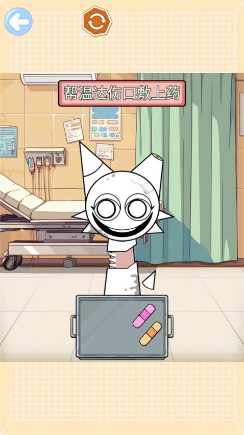 沉浸式修復(fù)清潔中文版 v1.1 安卓版 1