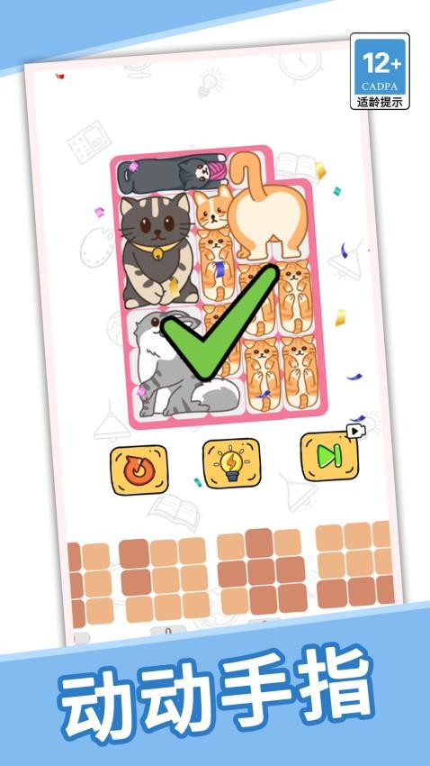 瘋狂拼圖樂園最新版 v1.2.0 安卓版 0