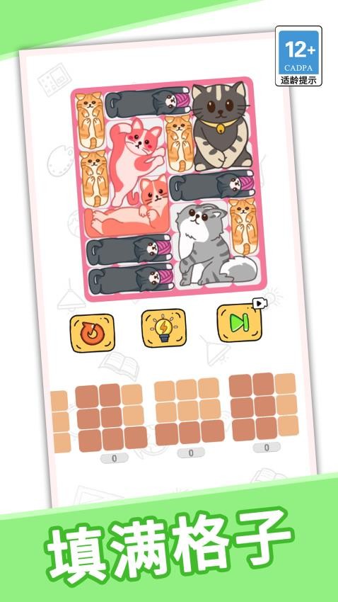 瘋狂拼圖樂園最新版 v1.2.0 安卓版 2