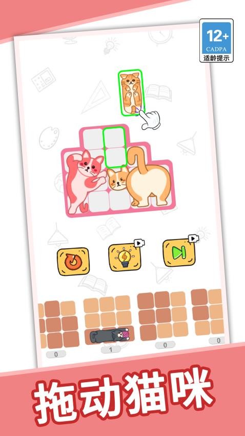 瘋狂拼圖樂園最新版 v1.2.0 安卓版 1