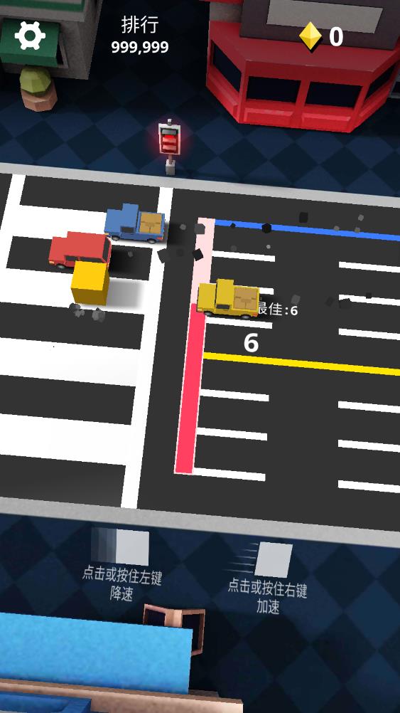 折返跑過馬路 v1.2.0 安卓版 1