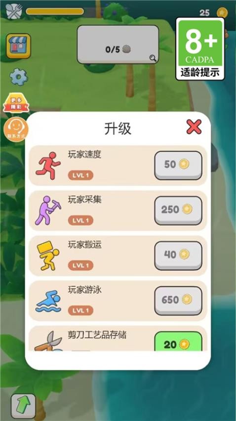 迷你小菜園 v1.0.0 安卓版 1