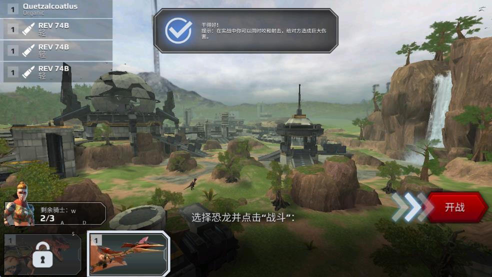 侏羅紀(jì)怪獸世界恐龍戰(zhàn)爭(zhēng)3D v0.17.1 安卓版 2