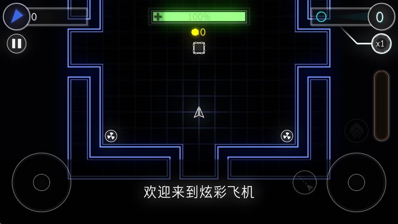 王牌飛行營救 v2.2 安卓版 0