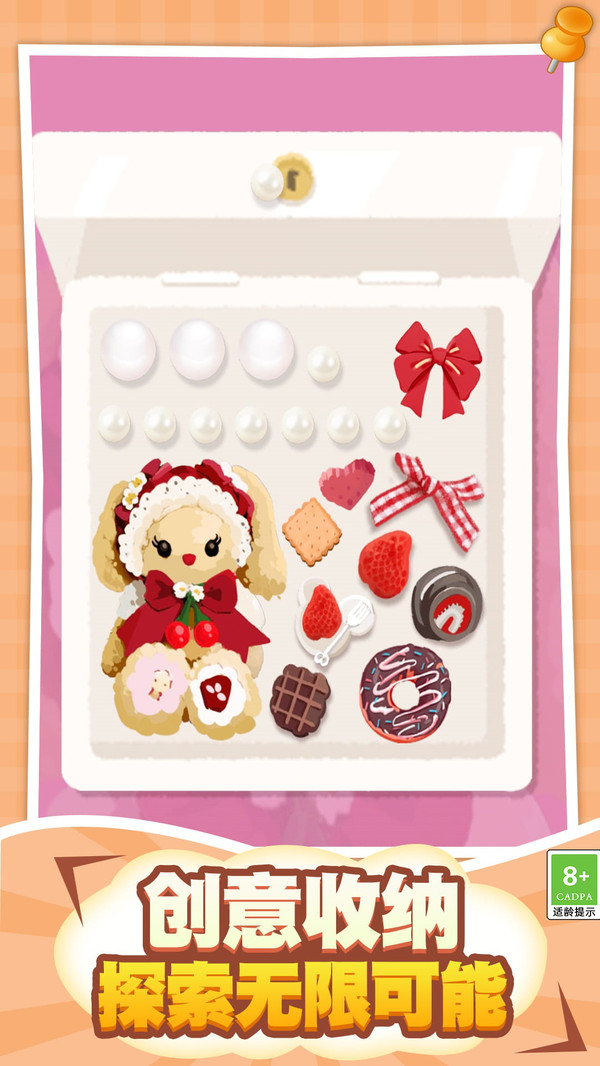 整理大師大挑戰(zhàn) v1.0.1 安卓版 0