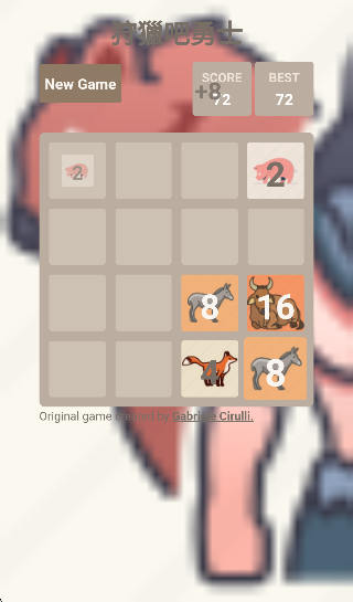 狩獵吧勇士 v1.0 安卓版 1