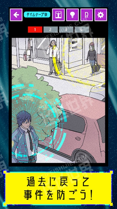 時間跳躍偵探 v1.0.1 安卓版 2