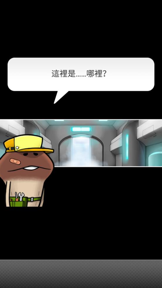 菇菇發(fā)掘工具箱 v1.0.0 安卓版 0