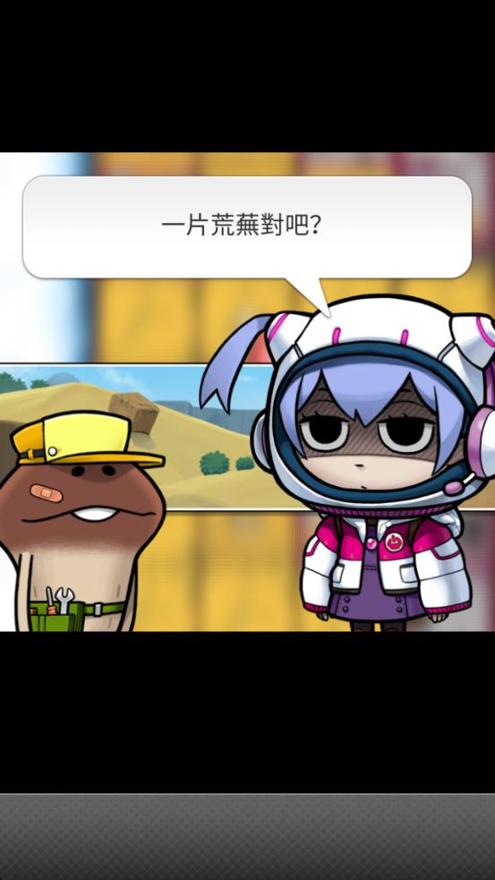 菇菇發(fā)掘工具箱 v1.0.0 安卓版 1