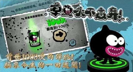 章魚(yú)永不言棄 v1.0 安卓版 0