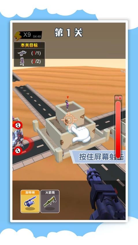 王牌大特工 v1.0.0 安卓版 2