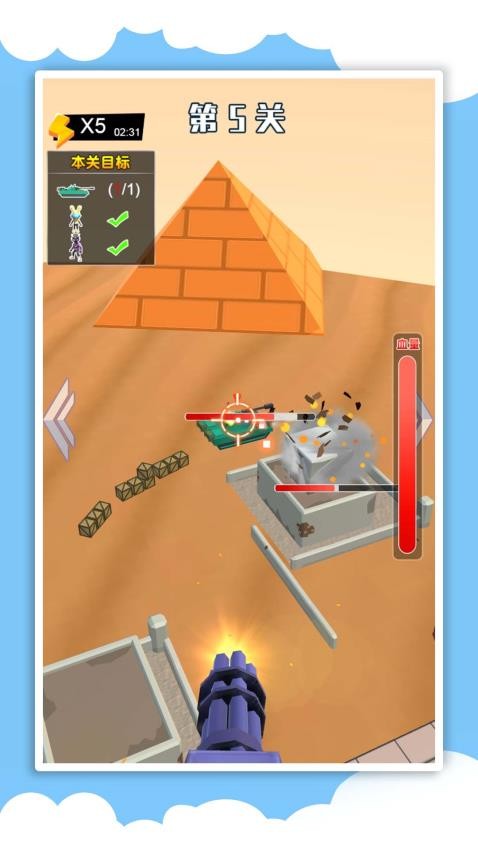 王牌大特工 v1.0.0 安卓版 1