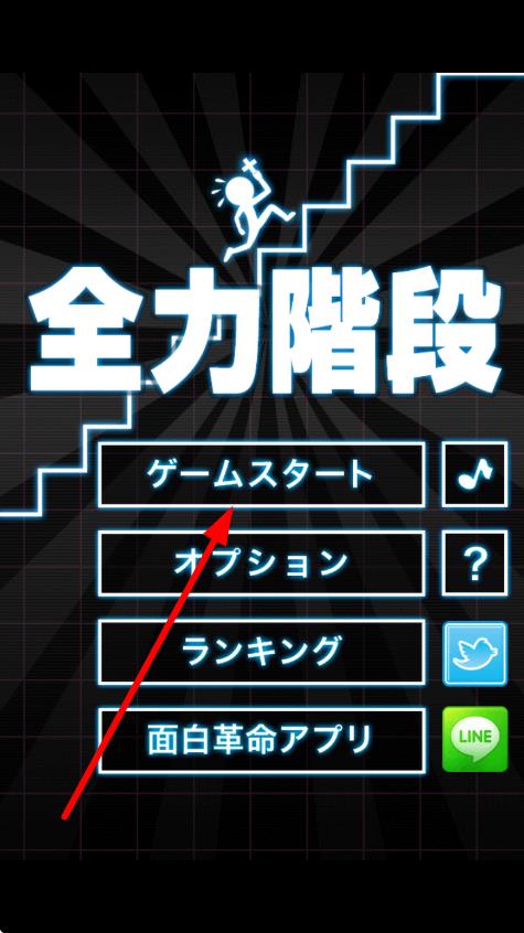 火柴人全力沖刺 v2.4 安卓版 0