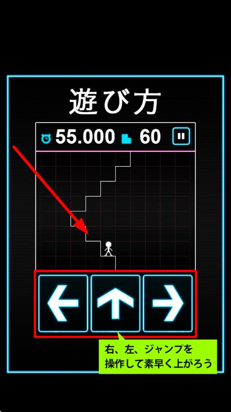 火柴人全力沖刺 v2.4 安卓版 2