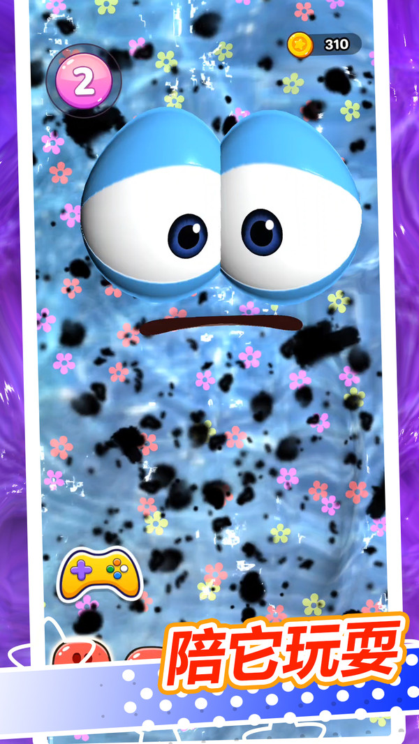 解压水族馆 v1.0.6 安卓版2