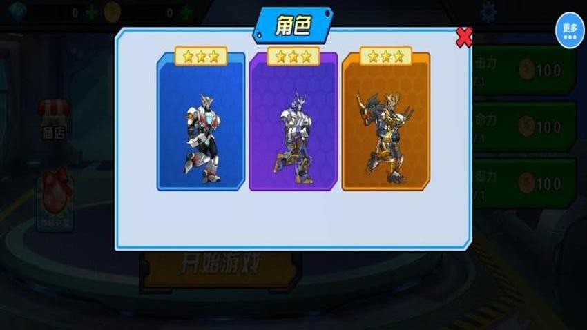 機(jī)甲戰(zhàn)爭生存 v1.0.0 安卓版 1