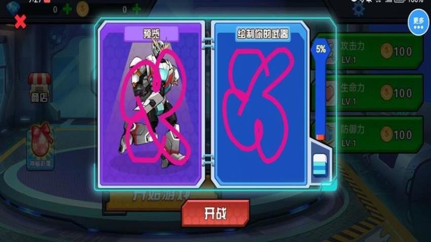 機(jī)甲戰(zhàn)爭生存 v1.0.0 安卓版 0