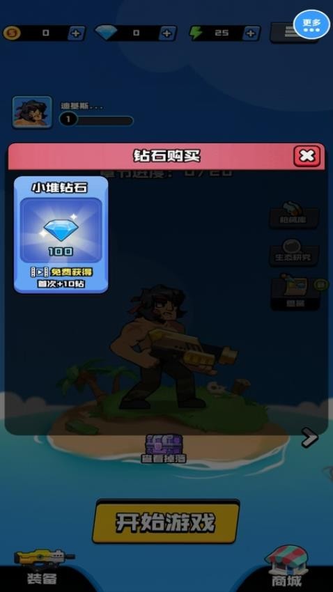 指尖海島生存冒險(xiǎn) v1.0.0 安卓版 0