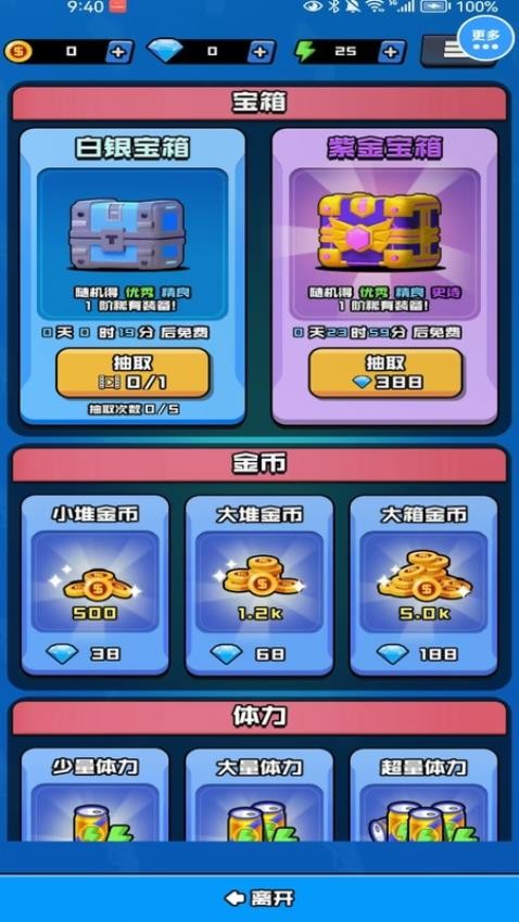 指尖海島生存冒險(xiǎn) v1.0.0 安卓版 2