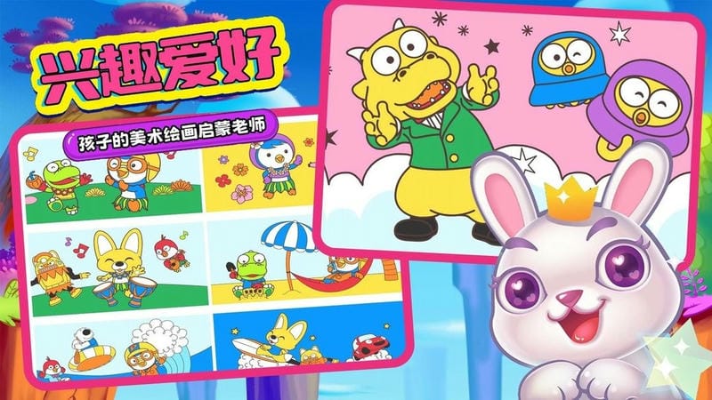 小公主涂色世界 v1.2.7 安卓版 0