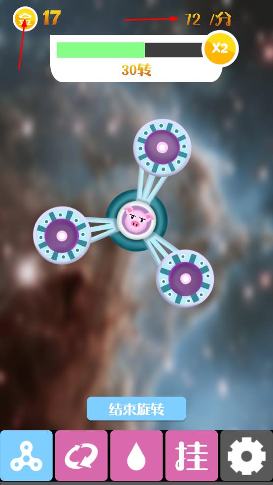 震撼指尖陀螺 v14 安卓版 2