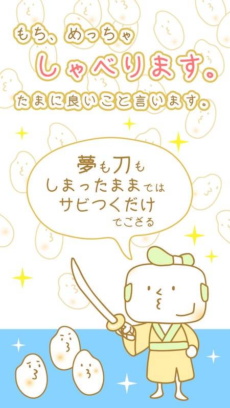 治愈系年糕培育 v0.0.10 安卓版1