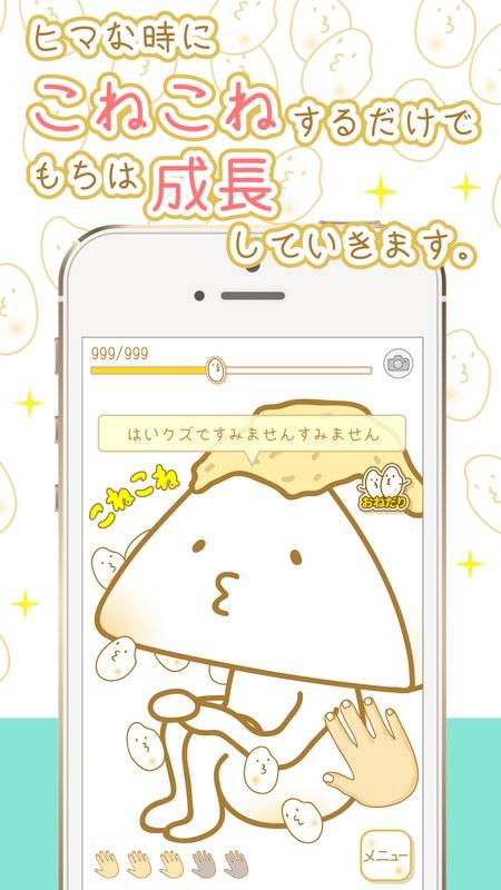 治愈系年糕培育 v0.0.10 安卓版0