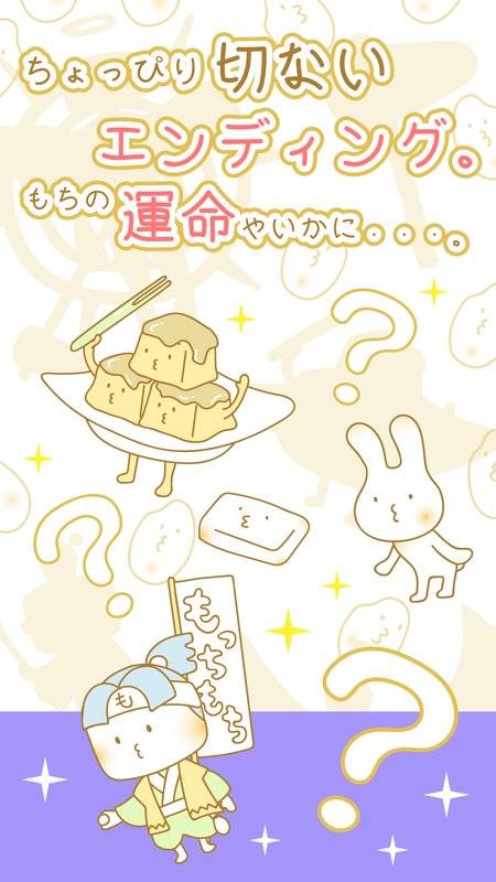 治愈系年糕培育 v0.0.10 安卓版2