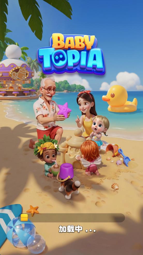 宝贝乌托邦 v5.7.2 安卓版0