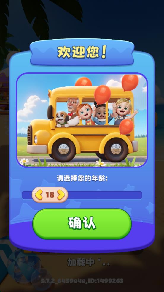 宝贝乌托邦 v5.7.2 安卓版2