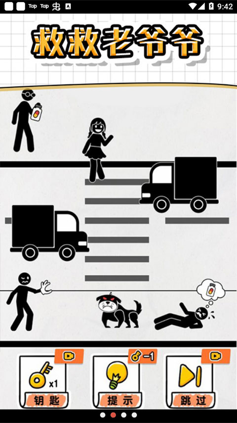 畫線救救火柴人4最新版 v1.0.0.1 安卓版 2