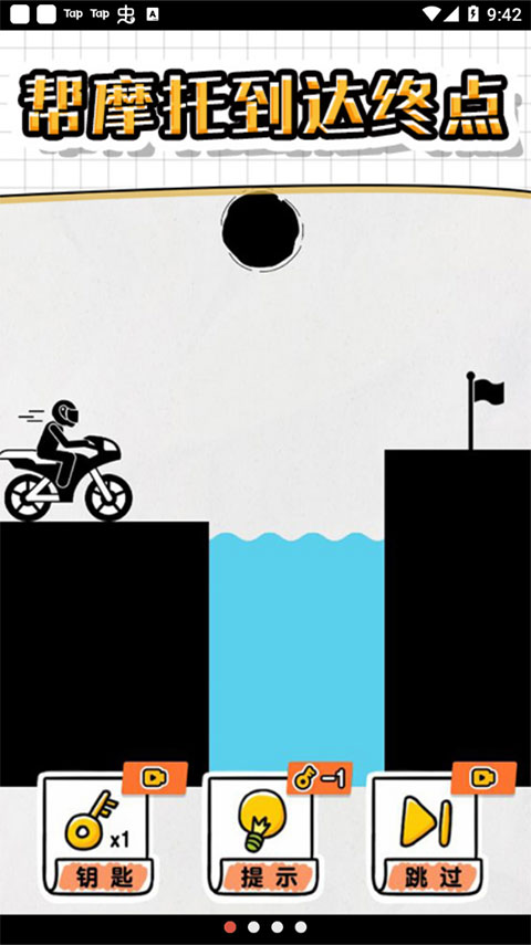 畫線救救火柴人4最新版 v1.0.0.1 安卓版 1