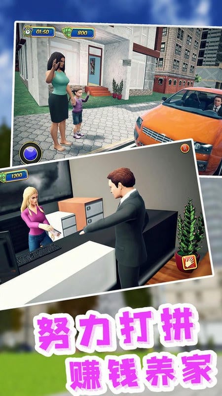 老爹真实模拟器 v1.1 安卓版0