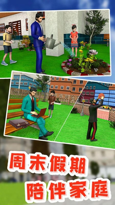 老爹真实模拟器 v1.1 安卓版2