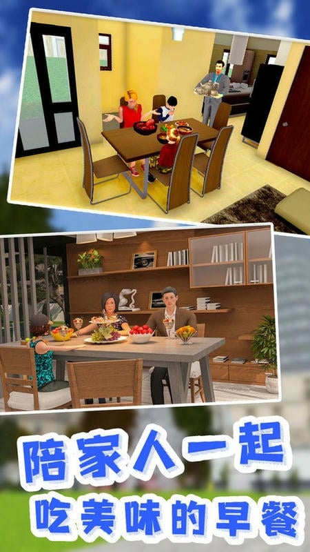 老爹真实模拟器 v1.1 安卓版1