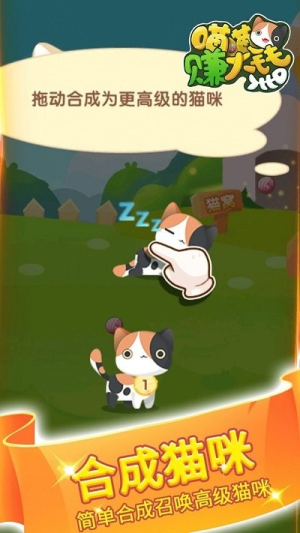 喵喵賺大錢最新版 v0.0.2 漢化版 2