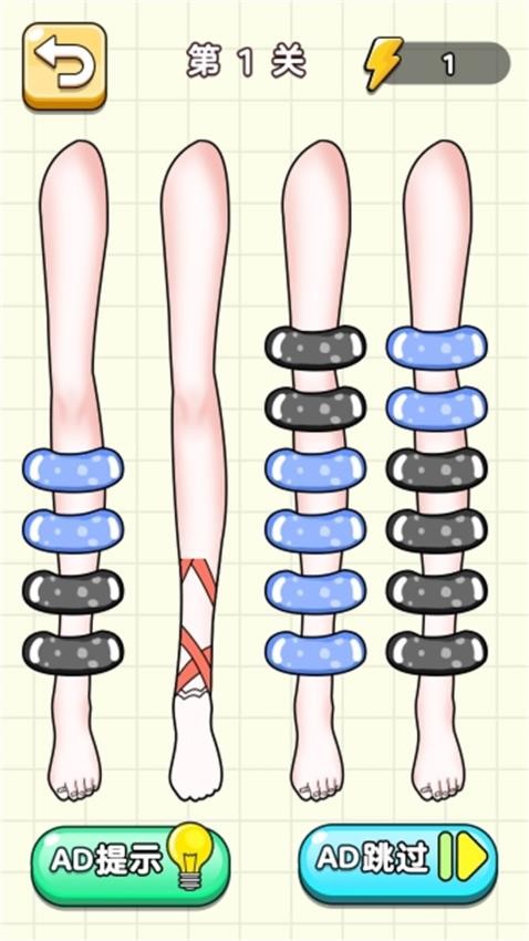 絲襪整理中文版 v1.0.0 安卓版 1